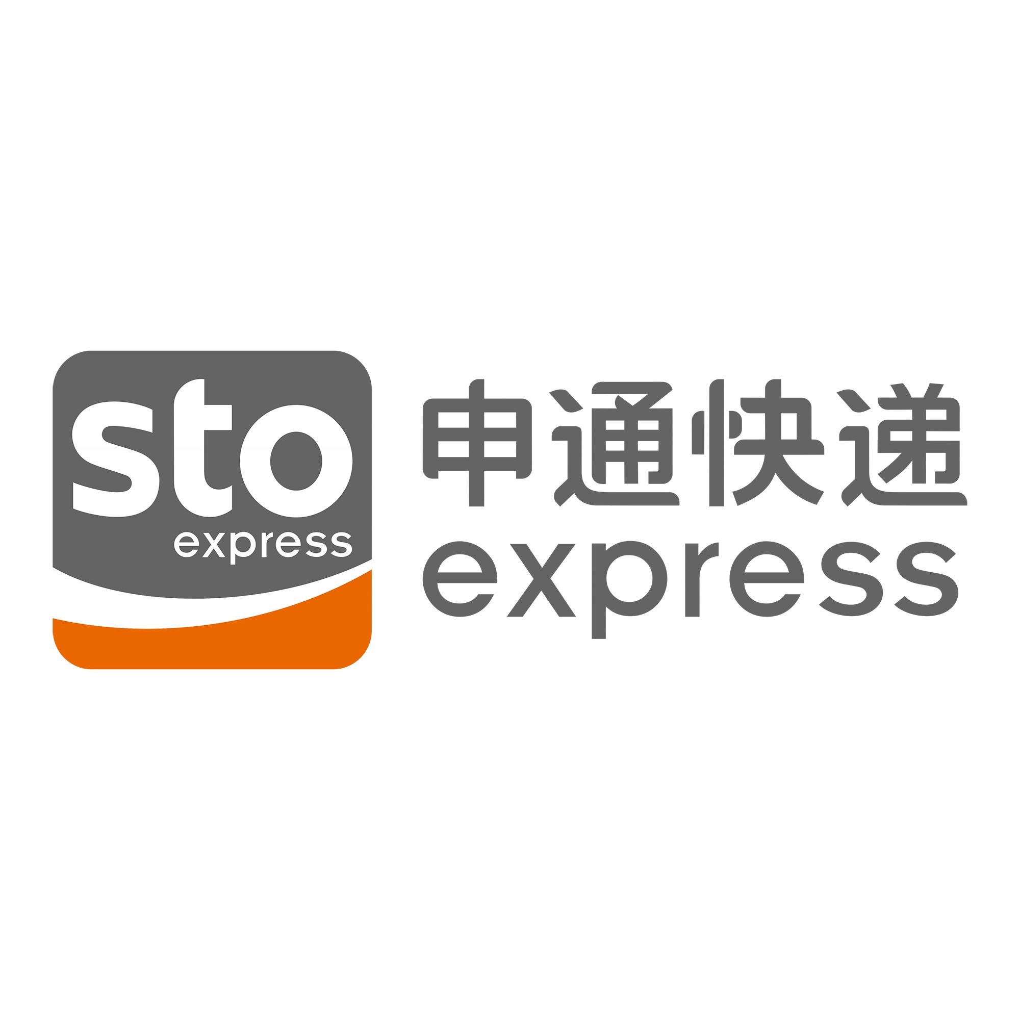 内黄申通快递