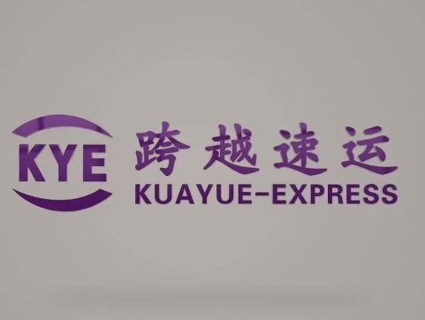 内黄跨越快递