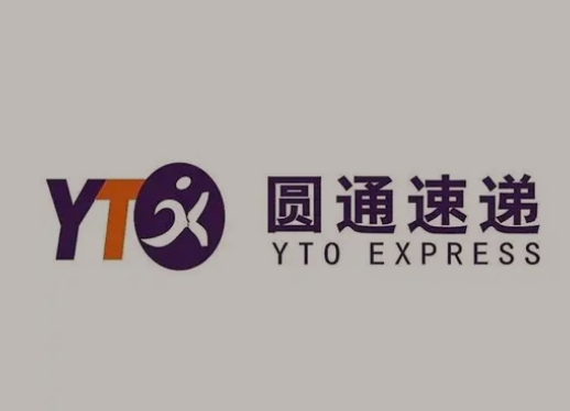 内黄圆通快递